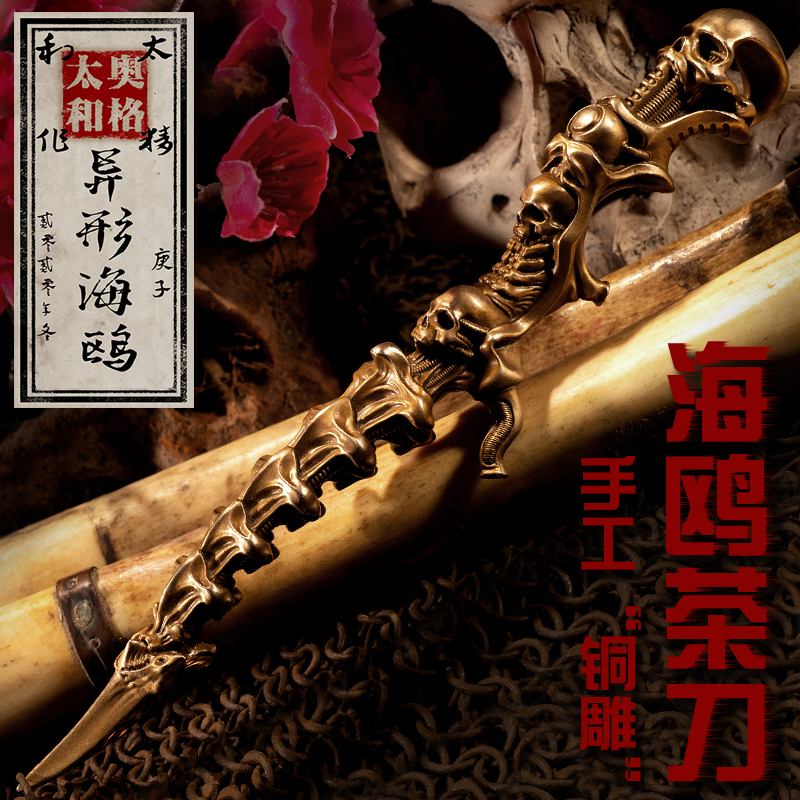 OGRM奥格海鸥Gull茶刀青铜雕刻刀