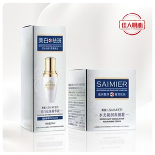 正品 李氏明心赛蜜儿美白祛斑系列臻采焕颜套娇颜套祛斑精华液御颜