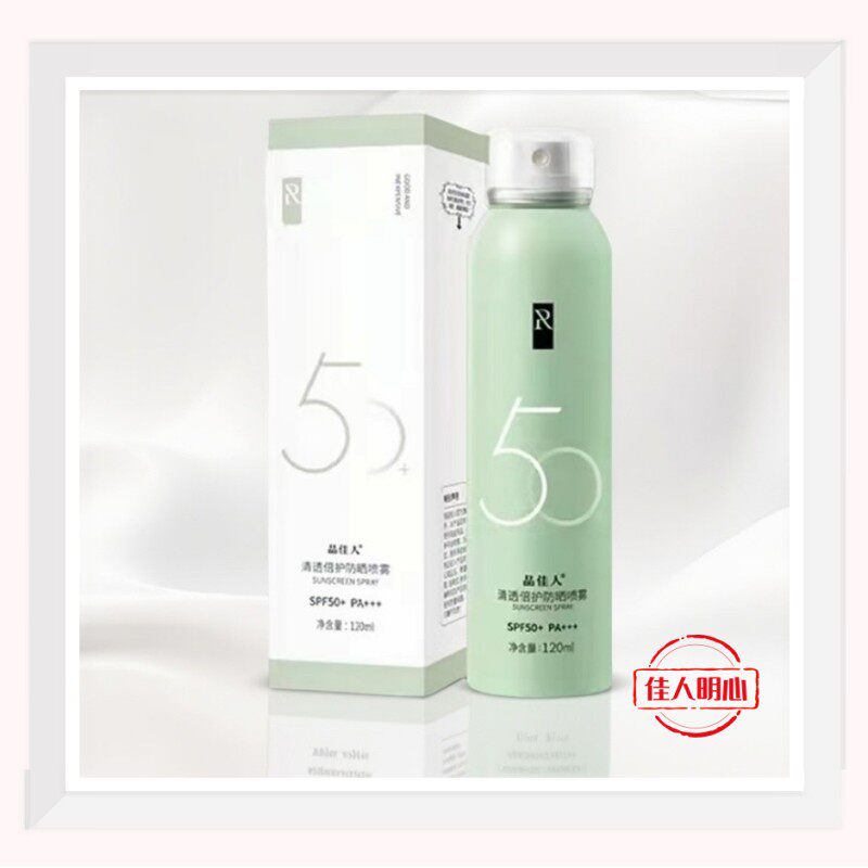 正品品佳人清透倍护防晒喷雾spf50清爽透气易吸收刮码发货包邮