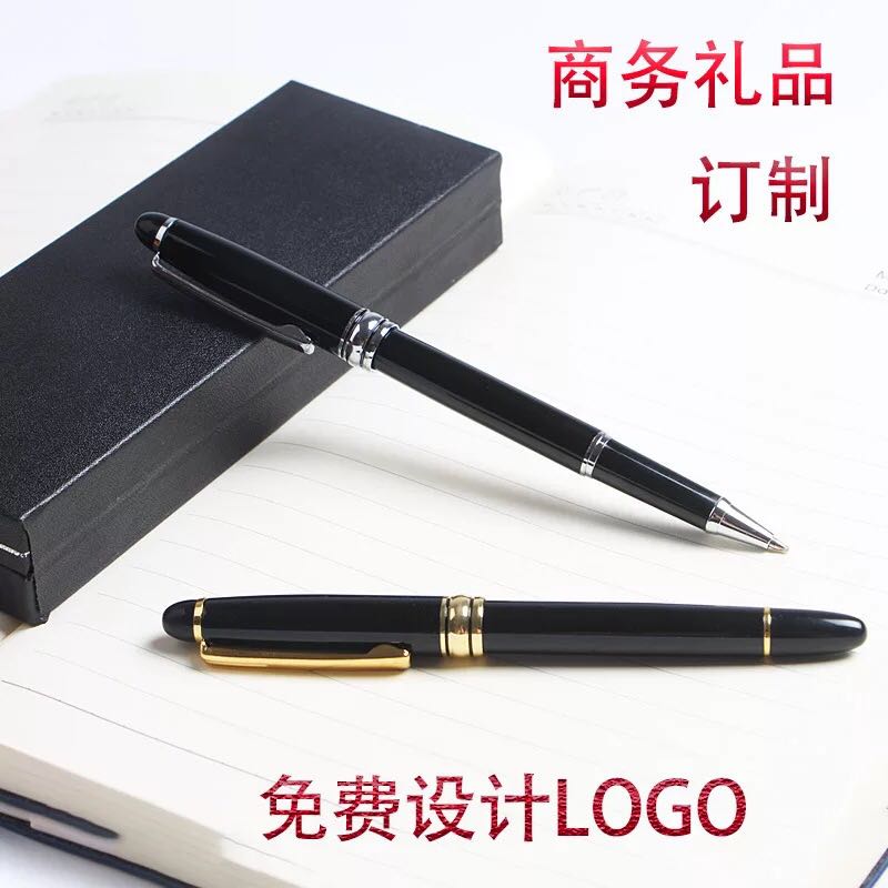 商务礼品笔套装中性笔水性笔金属笔高档礼盒广告笔宝珠笔签字批发