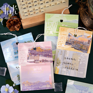 拾光 方形便签本N次贴手帐高颜值便利贴分装简约不重复学生素材纸