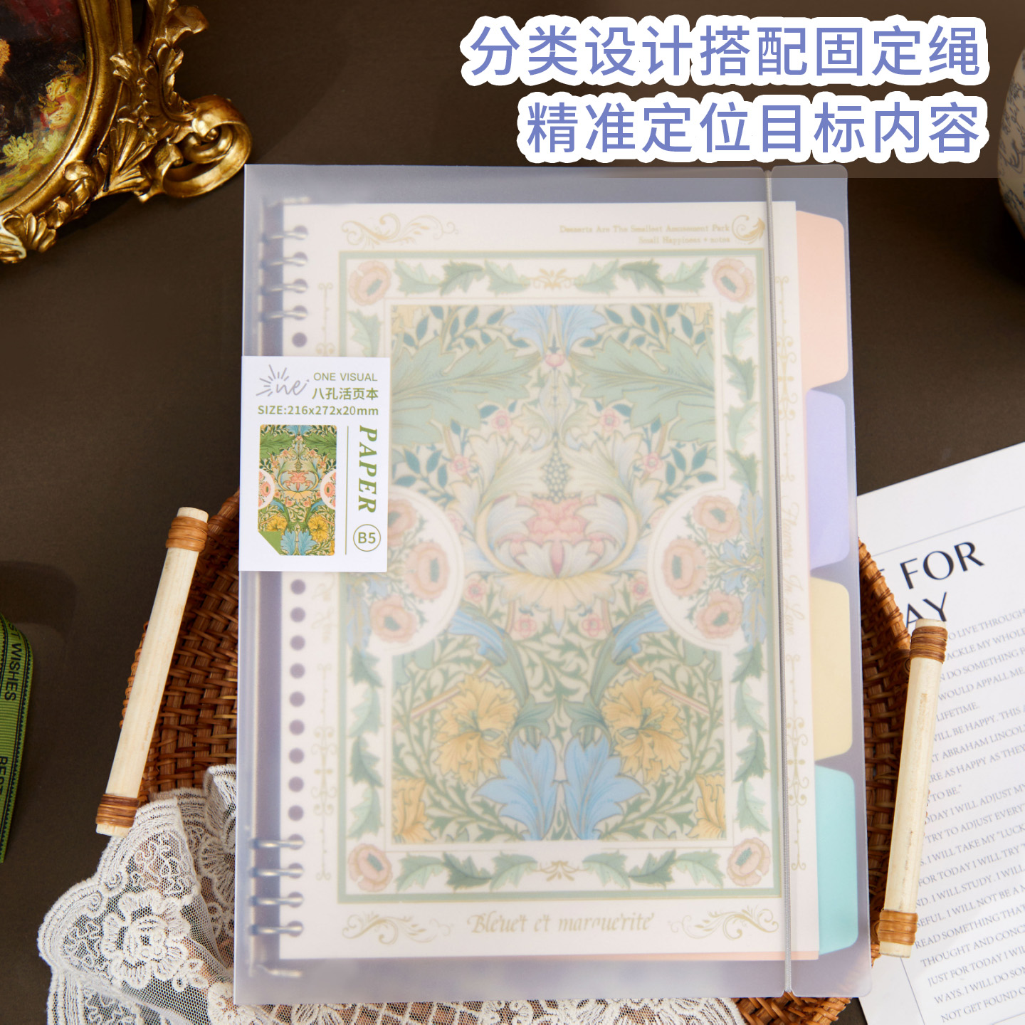 拾光新款文艺B5八孔活页本