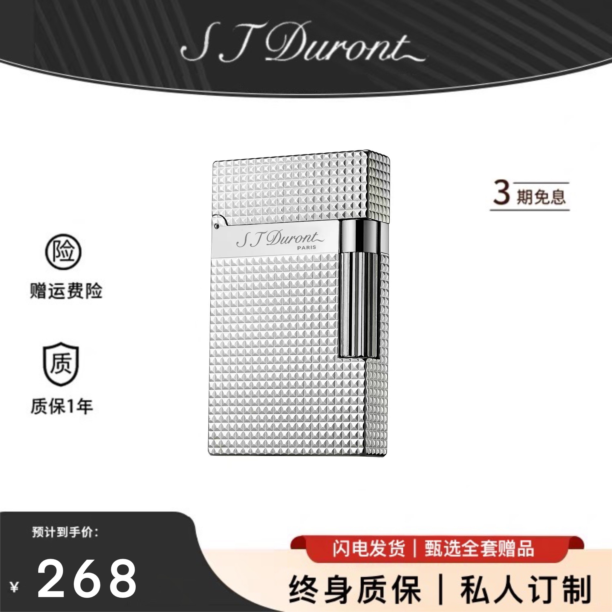 都澎朗声打火机纯铜清脆巴黎钉银