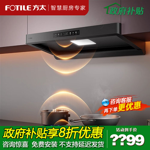 方太欧式抽吸大吸力抽油烟机双吸