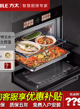 Fotile/方太 ZKW45-G2P微蒸烤一体机嵌入式蒸箱烤箱微波炉家用