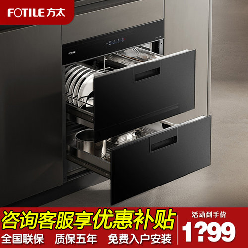方太消毒柜家用嵌入式厨房消毒