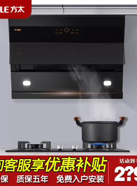 方太小尺寸油烟机侧吸18立方家用