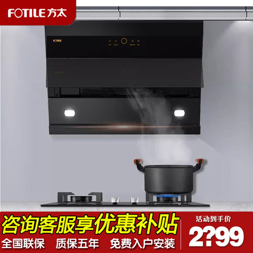 方太小尺寸油烟机侧吸18立方家用