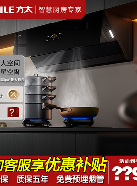 新品Fotile/方太 CXW-358-JCD18TB油烟机侧吸式抽吸家用厨房脱排