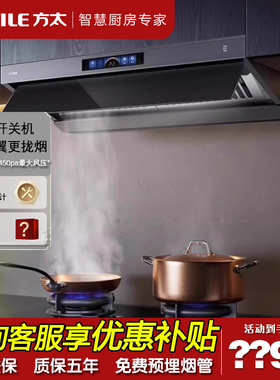 Fotile/方太 CXW-358-V1S-G顶侧一体吸油烟机家用厨房28巡航风量