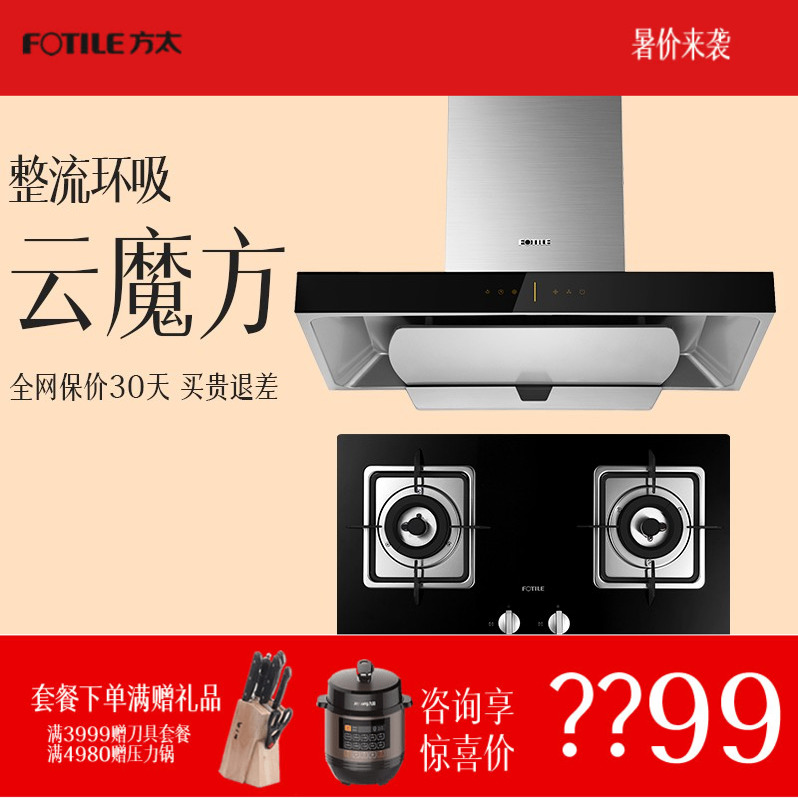 ·½Ì«EMD6T+FD23BEŷʽ¶¥Îü³éÓÍÑÌ»úÌײÍÓÍÑÌ»úÈ¼ÆøÔîÑÌÔî ÐÂÆ·