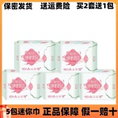 绿叶爱生活臻享7日超薄透气迷你日用亲肤卫生巾棉柔12片190mm正品