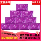 绿叶爱生活加长夜用卫生巾360m负离子棉柔透气姨妈巾10包正品 包邮