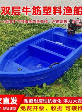 塑料渔船牛筋钓鱼船加厚捕鱼小船冲锋舟艇双层打捞钓鱼养殖下网船