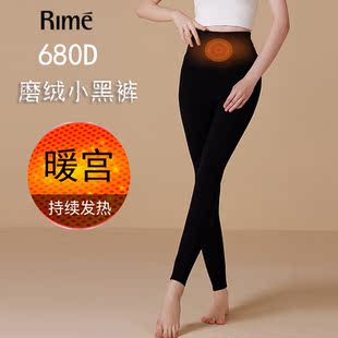 RIME韵魅新品680D磨绒暖宫一线裆棉感九分小黑袜裤打底显瘦保暖裤