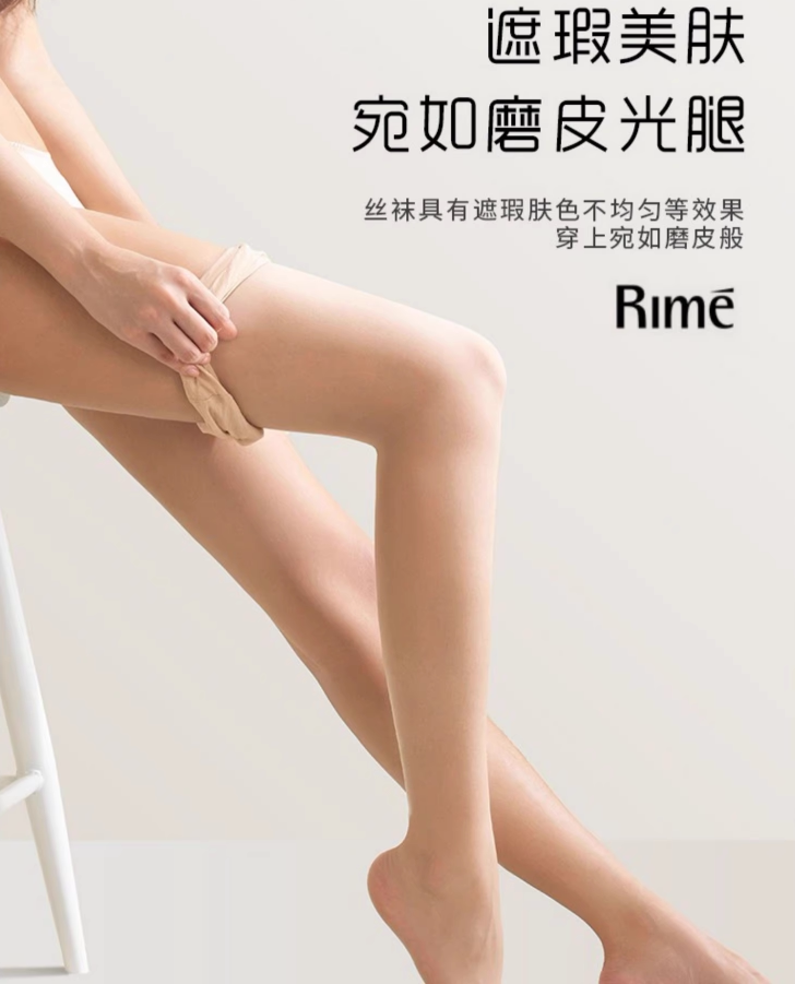 RIME正品8D超薄比基尼防脱散肤色黑脚底防滑连裤袜隐形丝袜30590