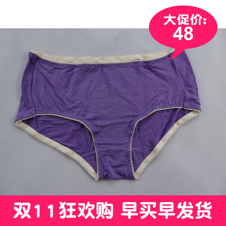 莫代尔平纹纯色三角内裤清仓包邮