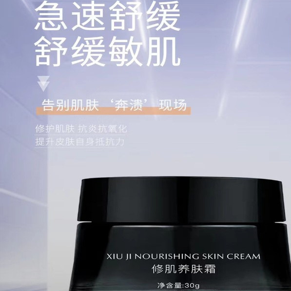 奥拉格慕 修肌霜养护肤霜 微商同款 假一赔十