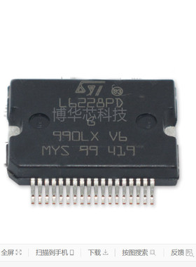 L6228PDTR驱动器ST意法半导体步进电机控制器/封装PowerSO-36
