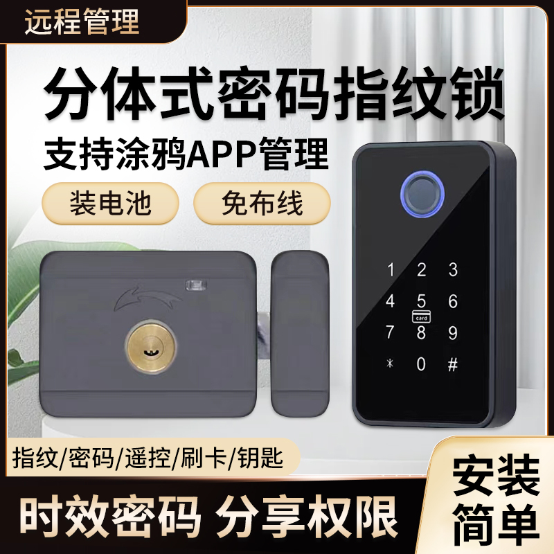 分体式密码指纹锁智能门锁牛头锁老式铁门锁改智能分体刷卡锁NFC