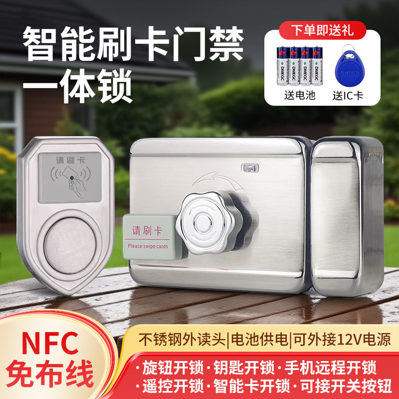免布线门禁锁刷卡nfc门锁老式铁大门锁出租房电子门锁遥控智能锁