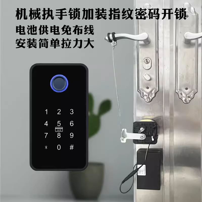 老式机械门锁升级密码指纹遥控手机远程开锁装电池免布线涂鸦APP