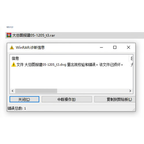 修复RARZIP压缩包WORDEXCEL