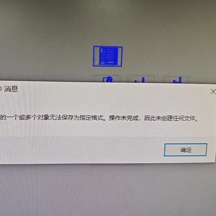 CAD因此未创建任何文件操作未完成