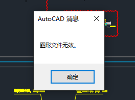 解决CAD图纸疑难杂症 修复文件无效问题文件致命错误文件变大