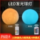 LED发光圆球灯 饰灯创意节庆礼品活动道具灯遥控变色玩具球 球形装