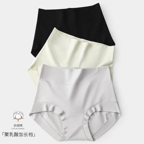 A类新疆长绒棉聚乳酸女三角裤