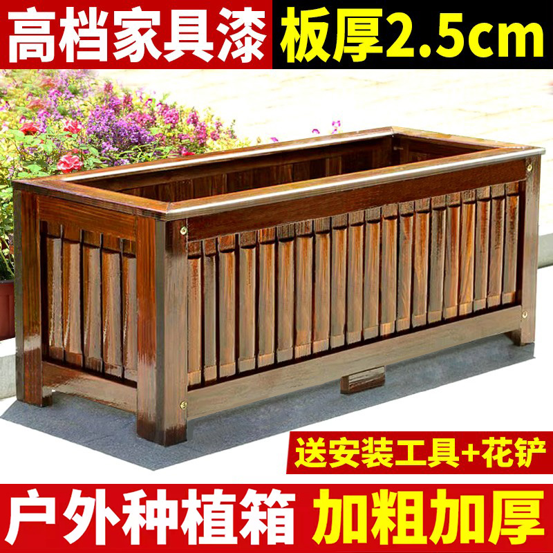 防腐木花箱框架式加固板厚2.5cm