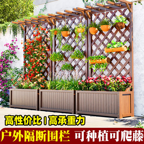 花架种植箱爬藤架防腐木花箱户外庭院子围栏隐私花盆架子隔断栅栏