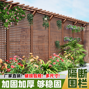 花园围栏栅栏庭院一楼小院防腐木护栏阳台装饰爬藤架花架屏风隔断