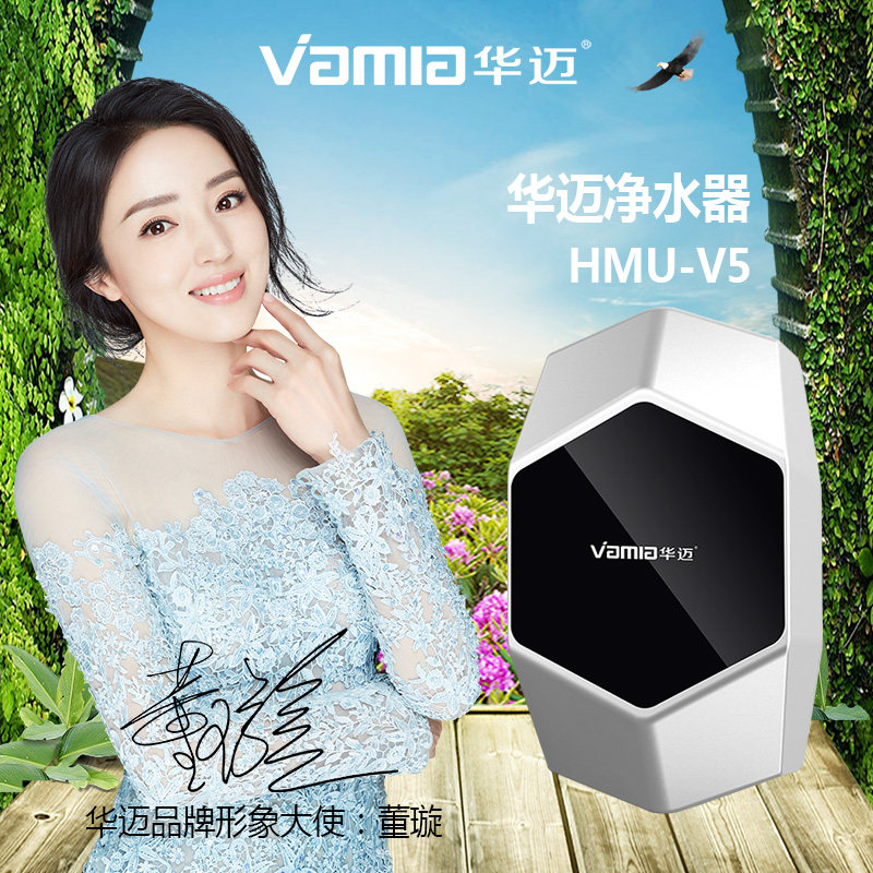 华迈HMU-V5净水器高端家用厨房即滤直饮净水机保留有益矿物质元素
