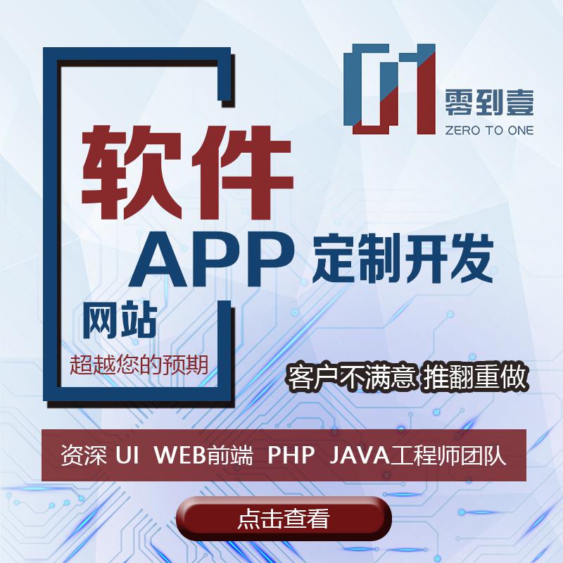 °²×¿Æ»¹ûAPP¹«ÖÚºÅС³ÌÐòÈí¼þ¿ª·¢ÏµÍ³¶¨ÖÆÏîÄ¿³Ð½ÓÍâ°üJAVAPHPC#