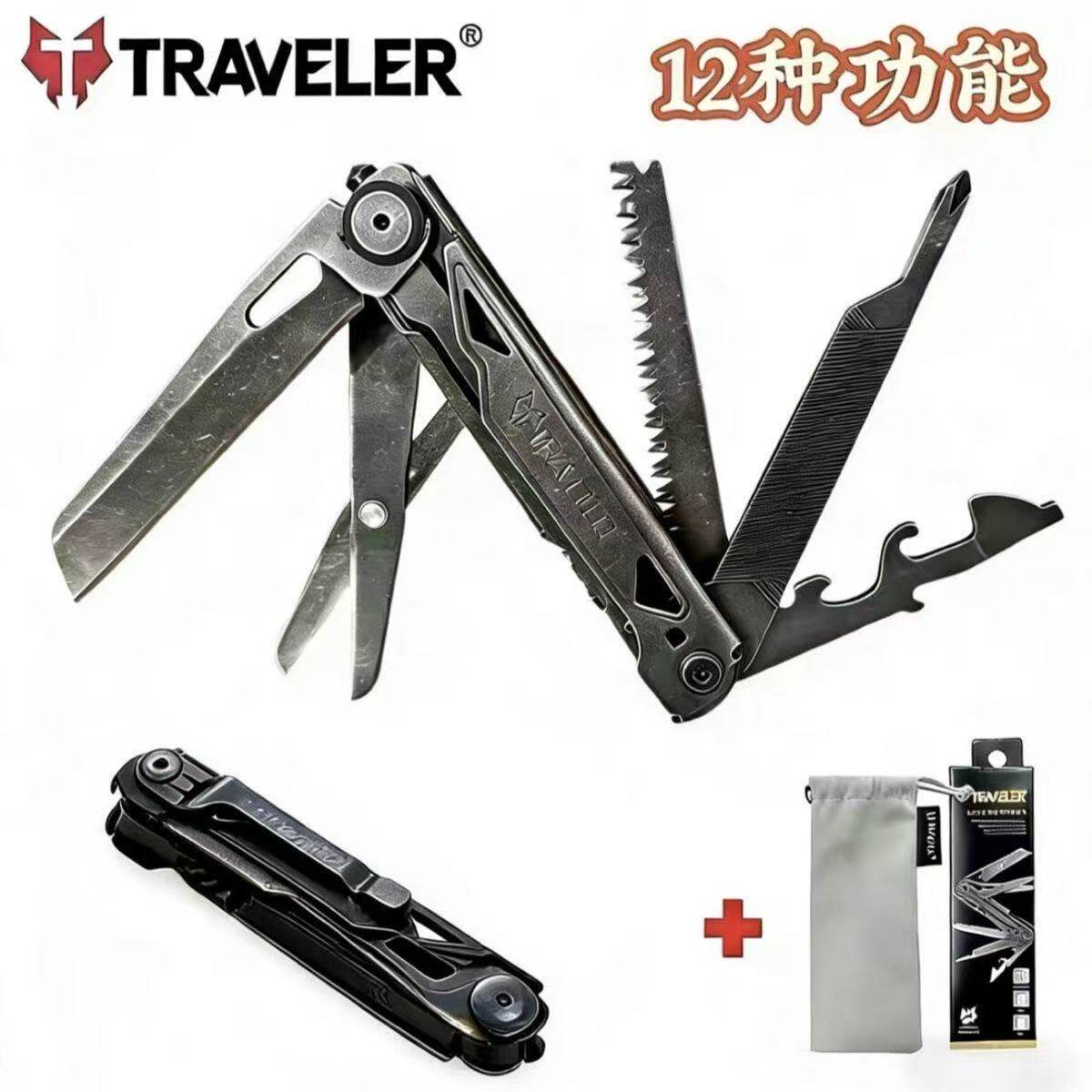 新款旅行者户外多功能折叠钳子多功能组合工具折叠组合钳子