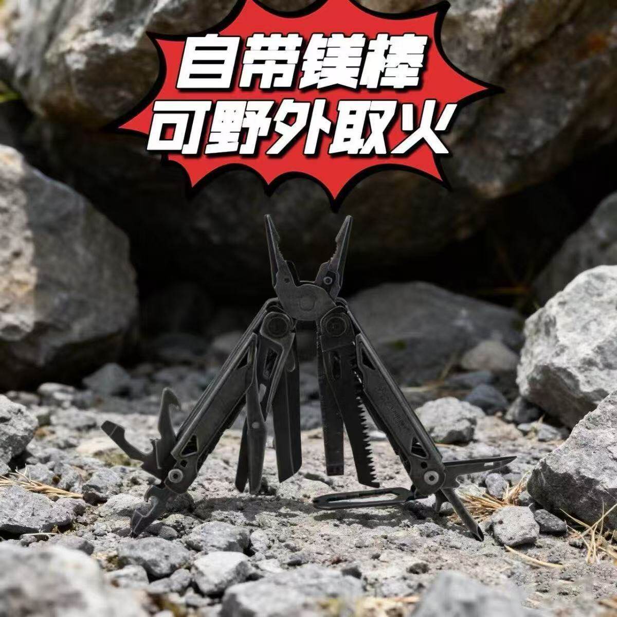 新款旅行者户外多功能折叠钳子多功能组合工具折叠组合钳子