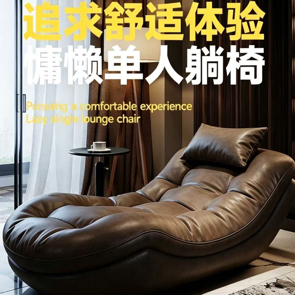 懒人真皮沙发简约现代懒人躺椅休闲沙发单人座椅2026新款懒人沙发图片
