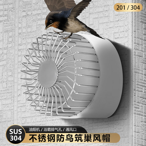 高层简易安装排气孔不锈钢挡网