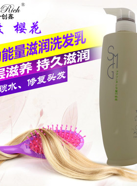 正品叶绿素还原蛋白酸樱花磁力能量滋润洗发水套装护发素滋养发膜