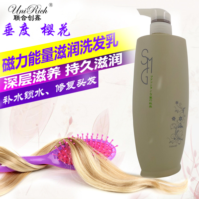 正品叶绿素还原蛋白酸樱花磁力能量滋润洗发水套装护发素滋养发膜