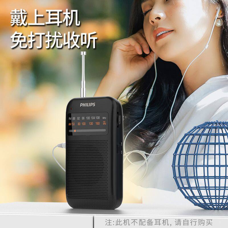 Philips/飞利浦TAR1收音机