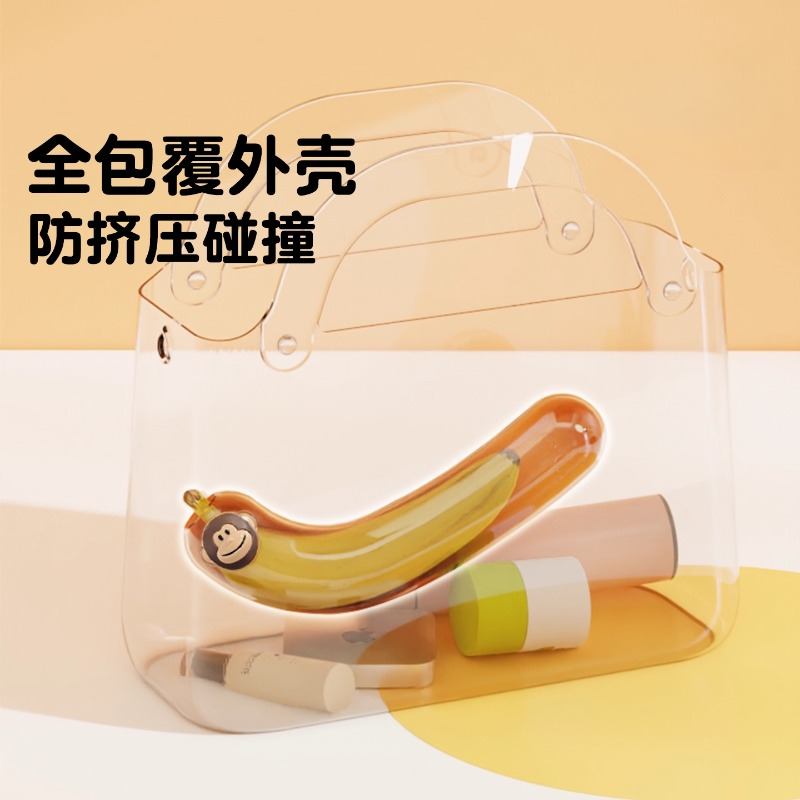 香蕉盒香蕉保鲜盒防氧化食品级水果儿童便携抗压收纳盒香蕉保护壳