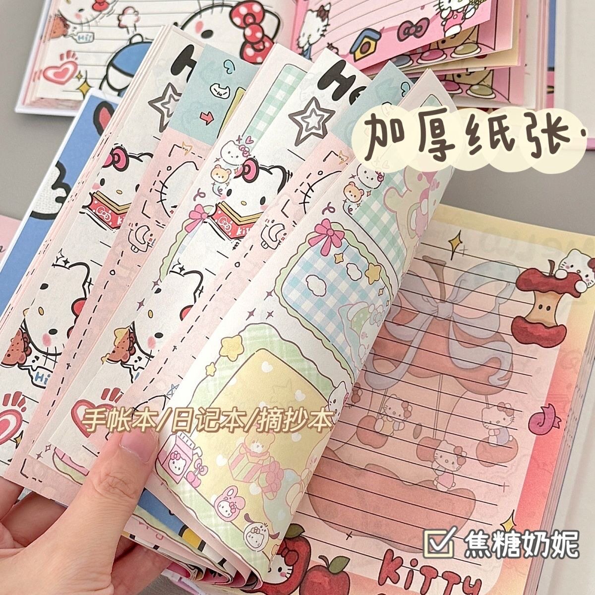 HelloKitty卡通可爱笔记本加厚纸张手账本日记本大容量记事