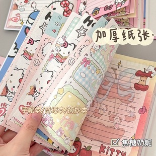 HelloKitty卡通可爱笔记本加厚纸张手账本日记本大容量记事本