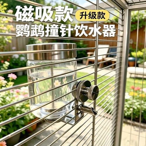 鹦鹉撞针水壶鸟用饮水自动喂水器