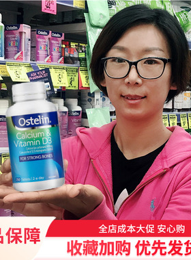澳洲Ostelin奥斯特林钙片维生素中老年补钙片D3成人钙250片恐龙钙