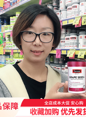 澳洲Swisse葡萄籽烟酰胺粉精华片opc原花青素亮白小灯泡斯维诗