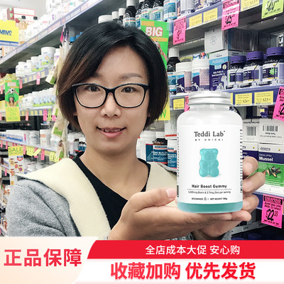 unichi海盐养发护发软糖强韧发芯